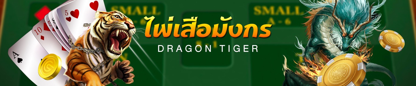 Dragon Tiger