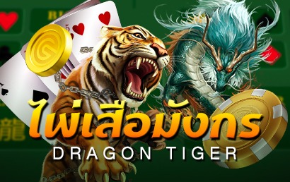 Dragon Tiger  