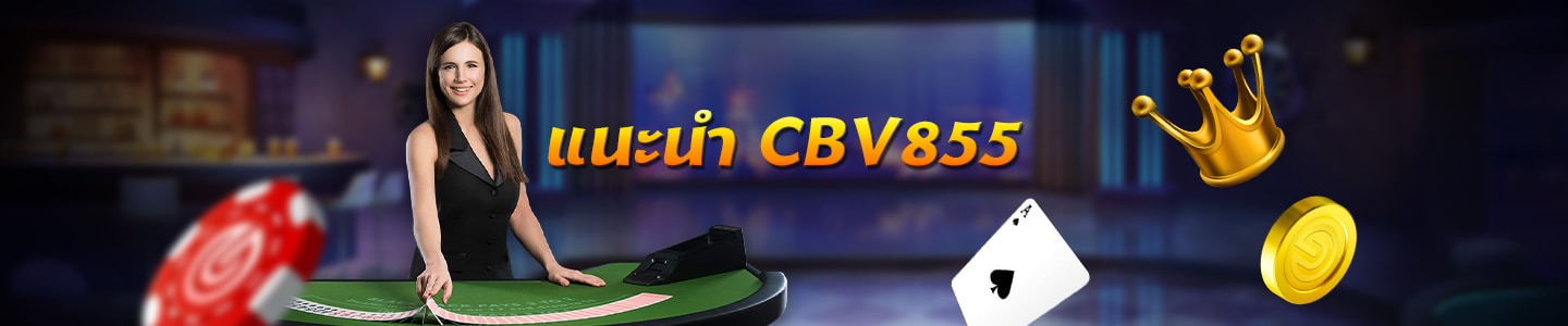 CBV855