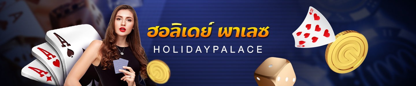 Holiday Palace