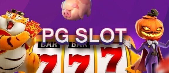 pg slot เกมสล็อตที่มาพร้อมโบนัสฝากเข้า  